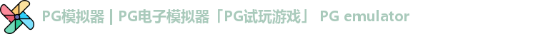 PG模拟器 | PG电子模拟器「PG试玩游戏」 PG emulator